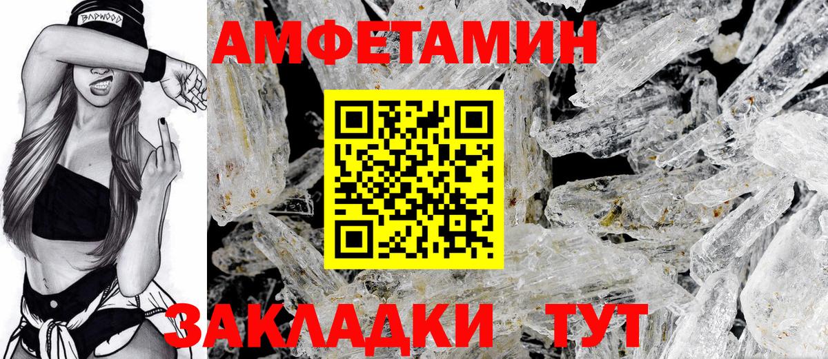 Амфетамин 97%  Вход с VPN  АМФ  Тейково 
