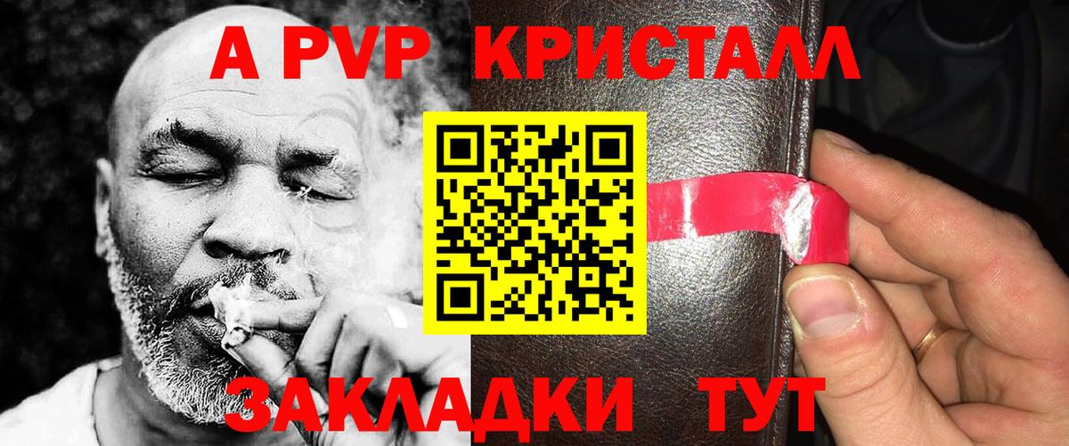 Alfa_PVP VHQ Тейково