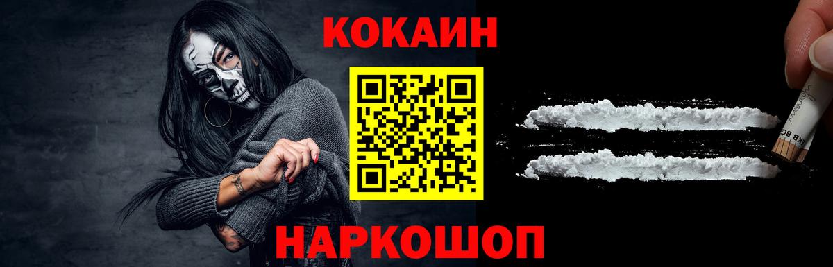Cocaine 97%  Вход с VPN  Тейково  COCAIN 98% 