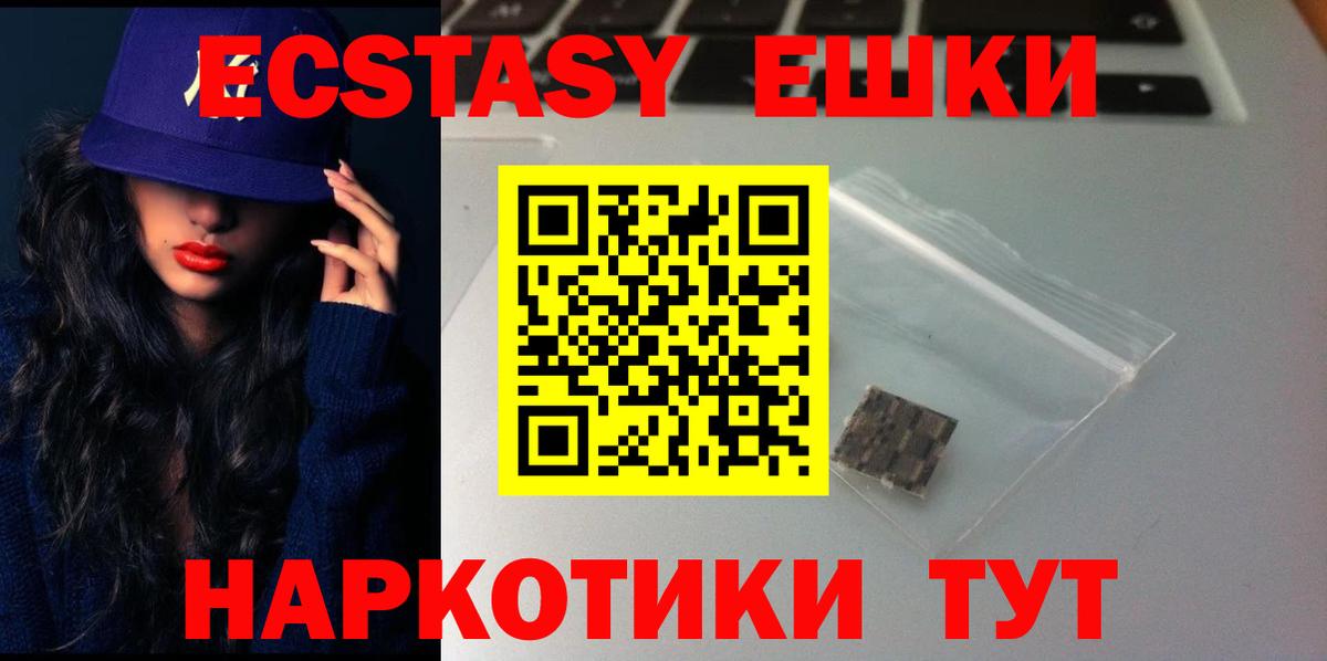 Ecstasy таблы  Ecstasy 280 MDMA  Вход с VPN  Ecstasy  Тейково 
