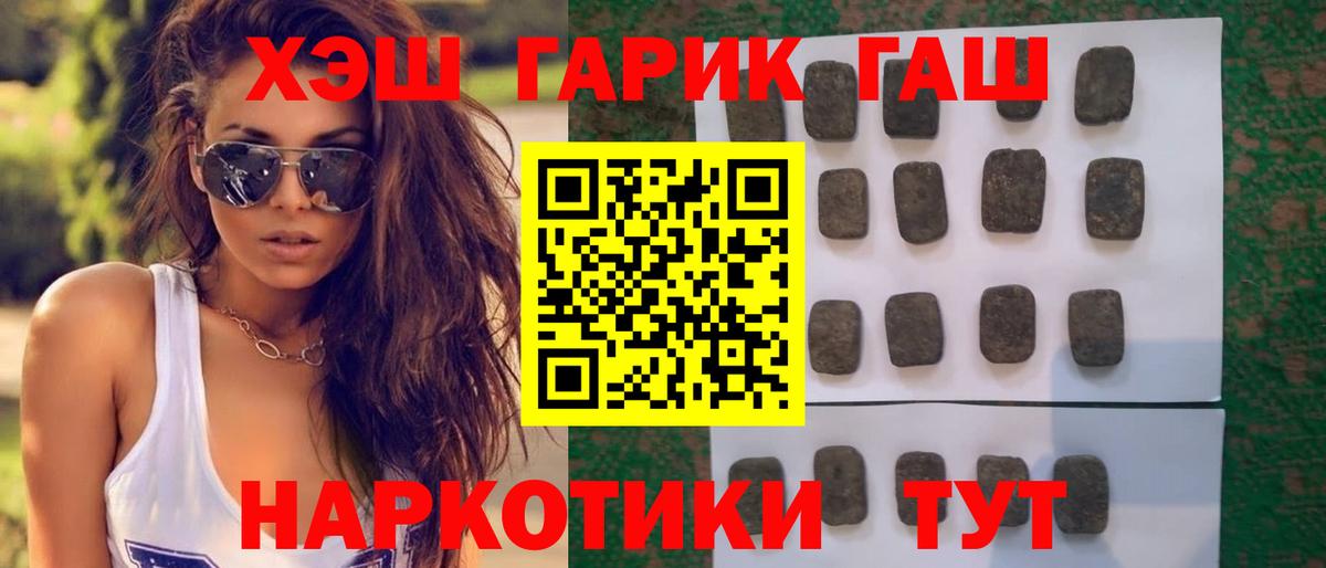 ГАШ убойный Тейково