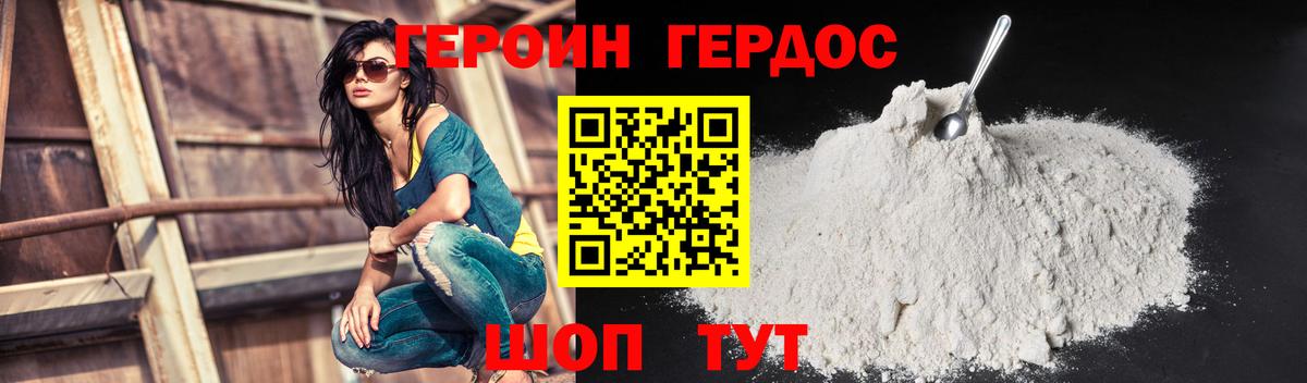 ГЕРОИН гречка  Вход с VPN  Тейково 
