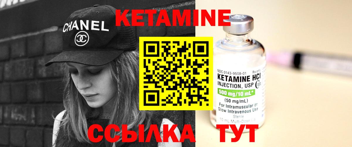 Кетамин ketamine Тейково