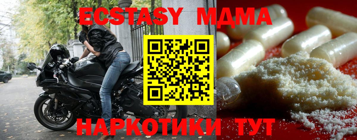 MDMA кристаллы Тейково