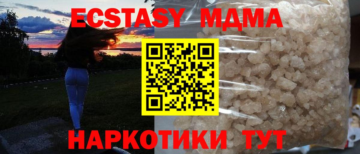 МДМА  МДМА crystal  Тейково  Вход с VPN  МДМА Molly 