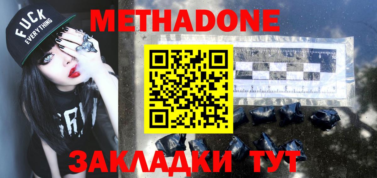 блэк спрут зеркало  Метадон мёд  Вход с VPN  Метадон кристалл  Тейково 
