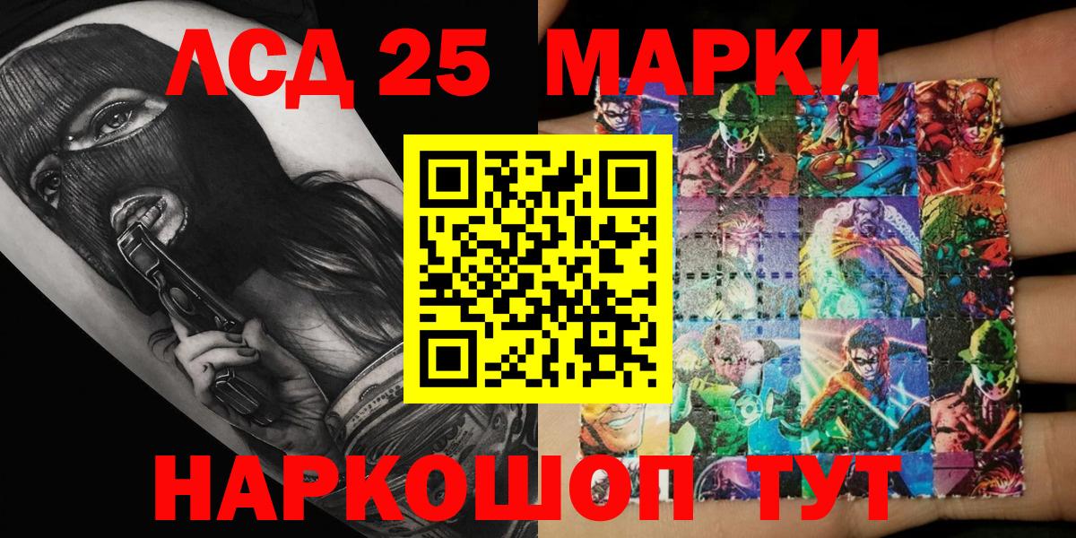Марки N-bome  Марки 25I-NBOMe 1,5мг  Тейково  Вход с VPN  Марки 25I-NBOMe 1,5мг 