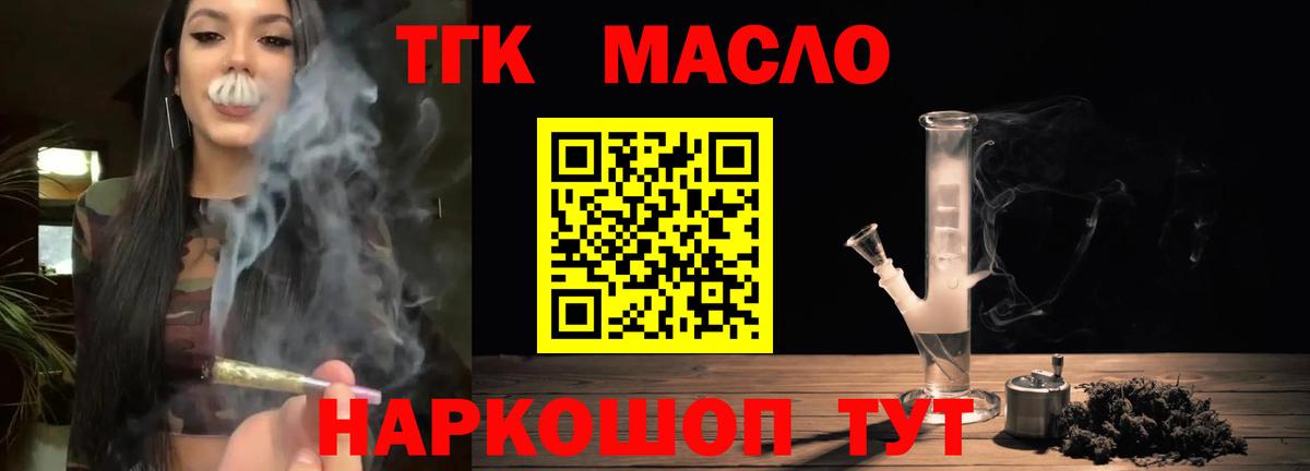 Тейково  гидра ССЫЛКА  Вход с VPN  ТГК THC oil  магазин   